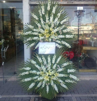 پایه گل ترحیمی